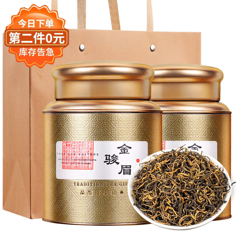华源 茶叶 金骏眉红茶 茶叶 蜜香型武夷正山小种礼盒装500g（250g*2罐）