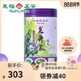 天福茗茶 明前龙井茶叶 浙江高山特级绿茶 2020新茶100克罐装