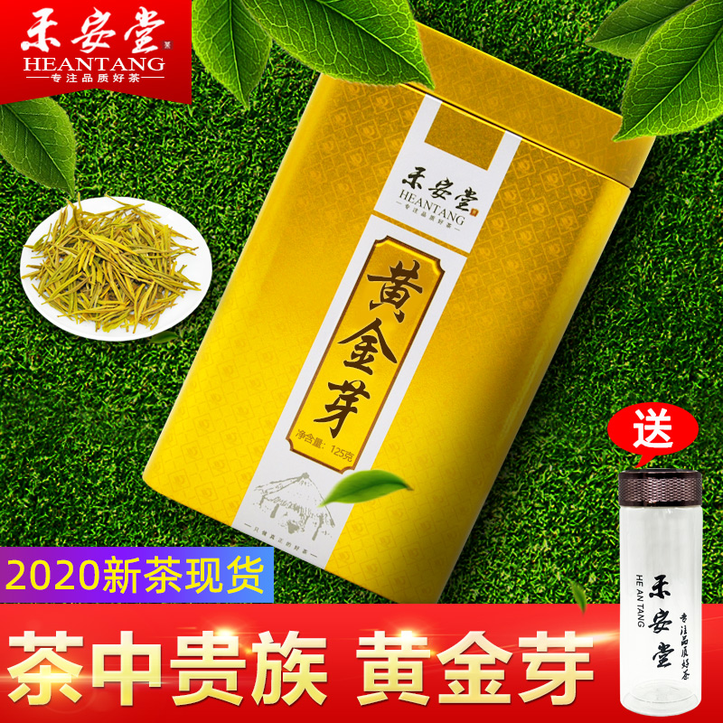 禾安堂125g正宗安吉白茶2020年新茶叶黄金芽黄金叶特级礼盒