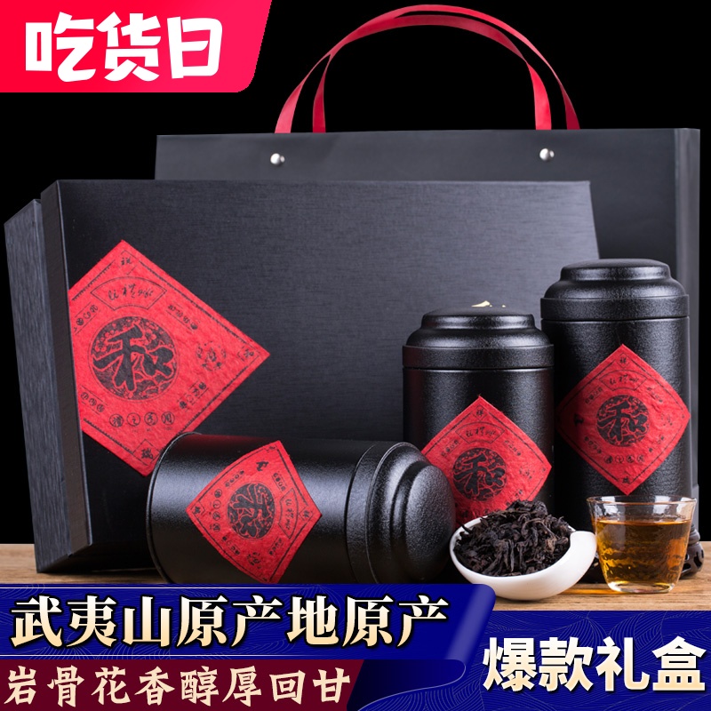 正山王 特级大红袍武夷岩茶新茶叶300克礼盒茶叶散装乌龙茶