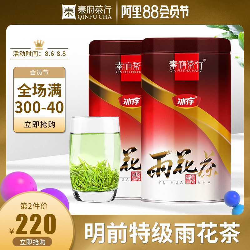 2020新茶上市特级正宗南京雨花茶明前嫩芽春茶特产绿茶叶罐装