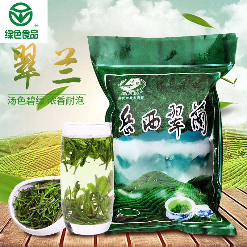绿月绿茶春茶岳西翠兰安徽茶叶2020年安徽名茶500g袋装炒青高山茶