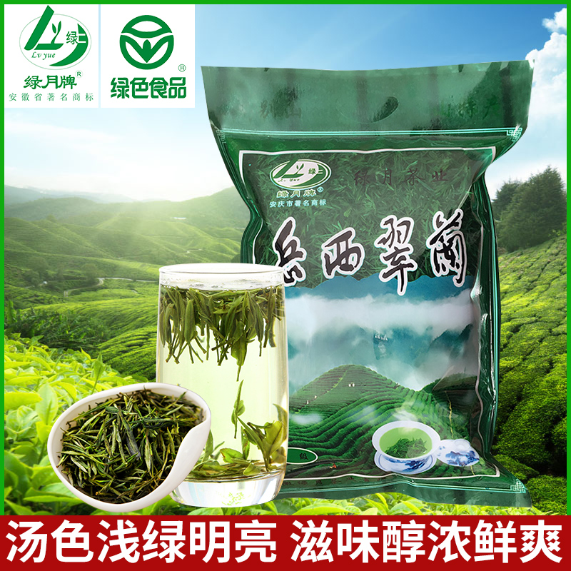 2020年安徽岳西翠兰直销安徽原地产茶叶一芽二叶500克148高山绿茶