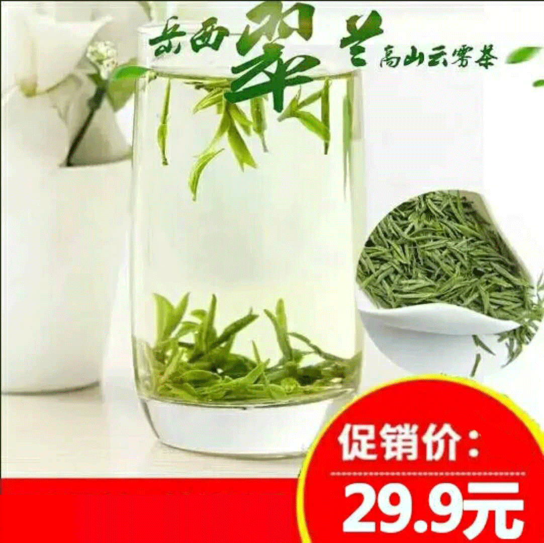 【促销】安徽绿茶 岳西翠兰茶叶50克 茶叶 翠尖 特价绿茶 包邮