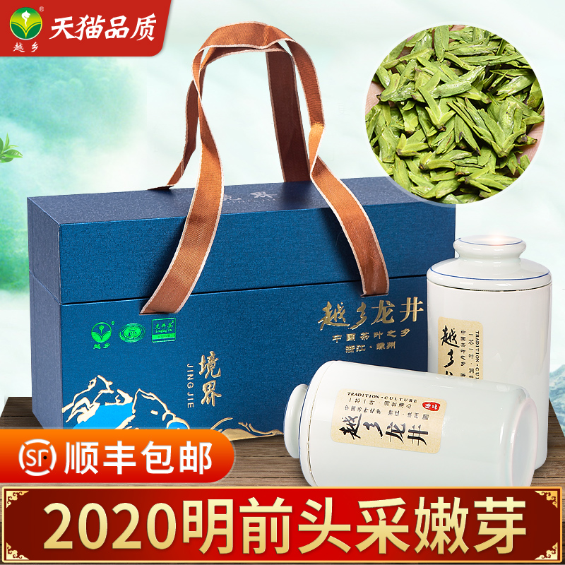 2020新茶越乡龙井特级明前春茶豆香型绿茶头采嫩芽陶瓷茶叶礼盒装