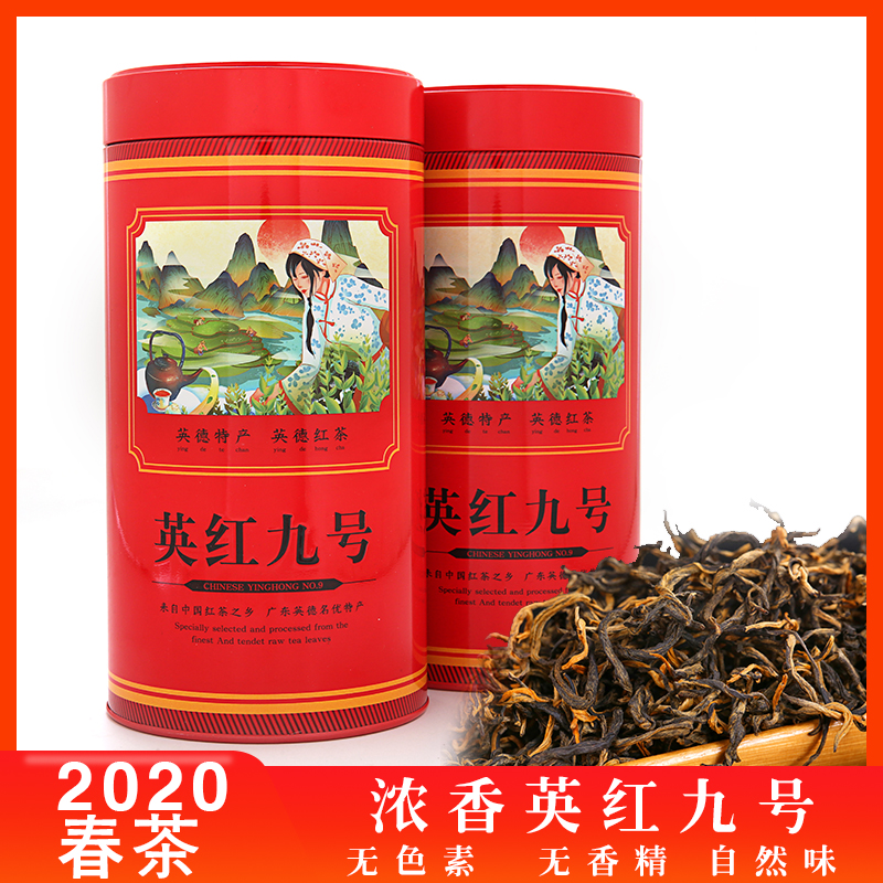 英德红茶英红九号春茶明前茶礼盒装罐装老树茶浓香型茶叶2020新茶