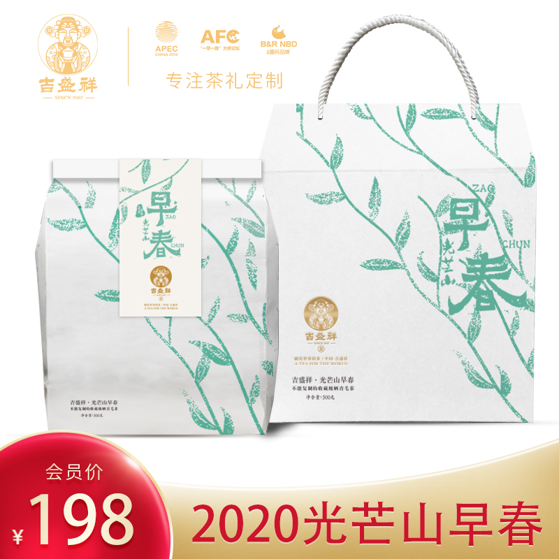 云南普洱生茶2020年光芒山早春礼盒散装500g 买一送50g 品牌特卖